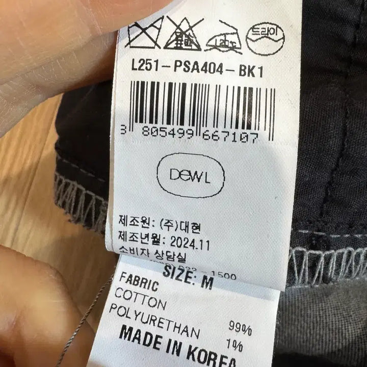 [BUNJANG] DEW E L Velvet Wide Denim Pants / 듀엘 벨벳 와이드 데님