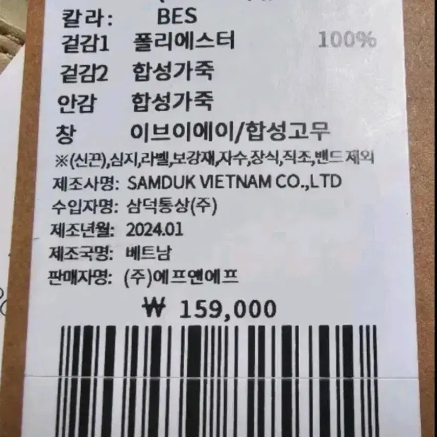 [BUNJANG] Discovery 280 Trekking Shoes / 디스커버리280새제품택부착 미개봉미착용 트레킹화 워킹화