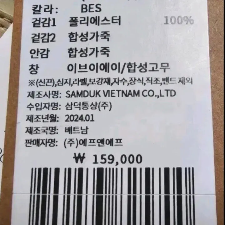 [BUNJANG] Discovery 280 Trekking Shoes / 디스커버리280새제품택부착 미개봉미착용 트레킹화 워킹화