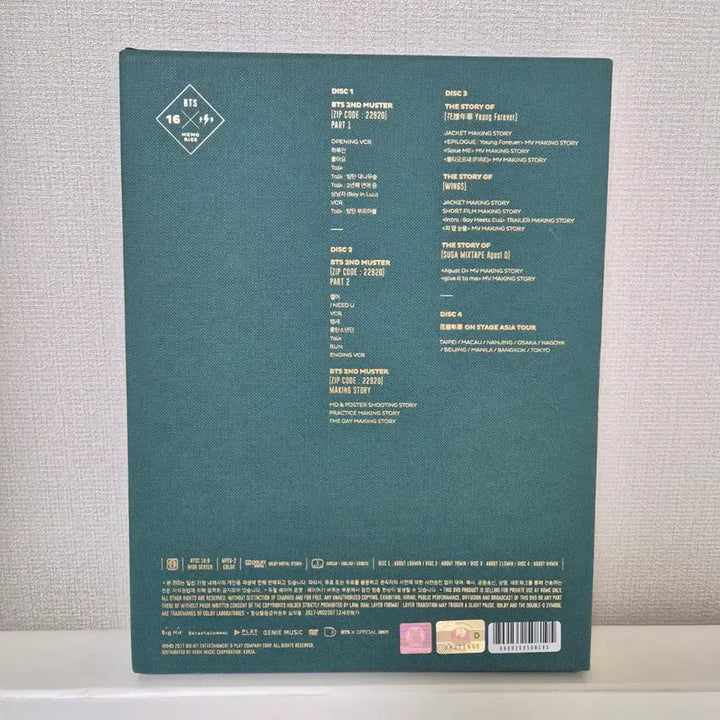 [SOLD OUT] 방탄소년단 2016 메모리즈 양도합니다