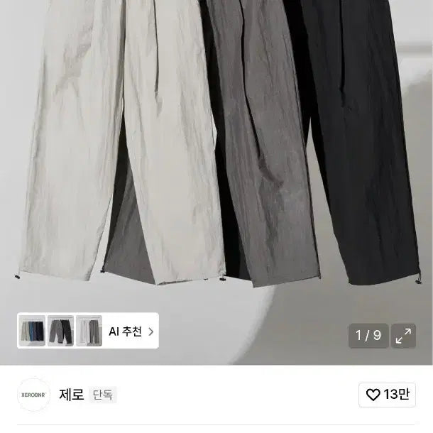 [BUNJANG] Zero Nylon Deep One-Tuck String Pants Charcoal M / 제로 나일론 딥 원 턱 스트링 팬츠 차콜 M