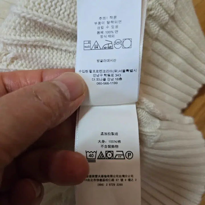 [BUNJANG] Polo Ralph Lauren Cream Cable Knit Sweater / 폴로 랄프로렌 정품 남성 크림 케이블 니트