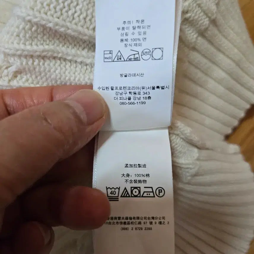 [BUNJANG] Polo Ralph Lauren Cream Cable Knit Sweater / 폴로 랄프로렌 정품 남성 크림 케이블 니트