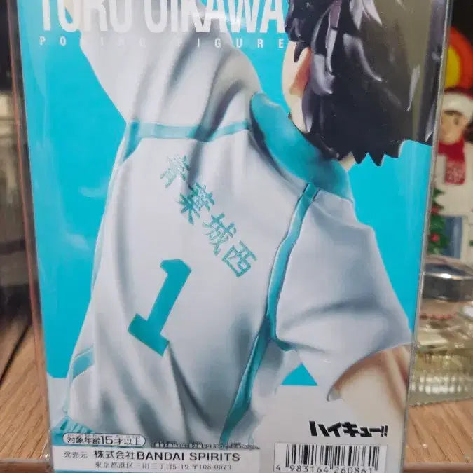 [BUNJANG] Haikyuu!! Tooru Oikawa Posing Figure (Sealed) / 하이큐 오이카와