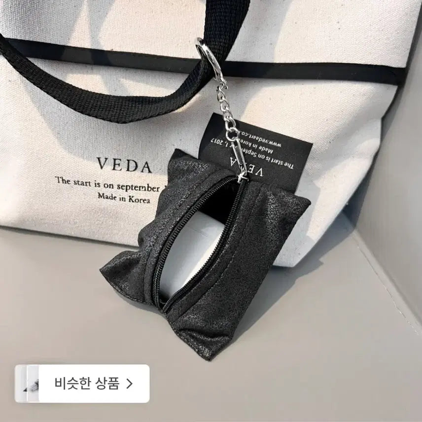 [BUNJANG] Veda Mini Pouch Keychain / 베다 미니 파우치 키링