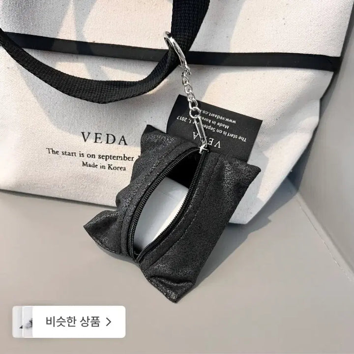 [BUNJANG] Veda Mini Pouch Keychain / 베다 미니 파우치 키링