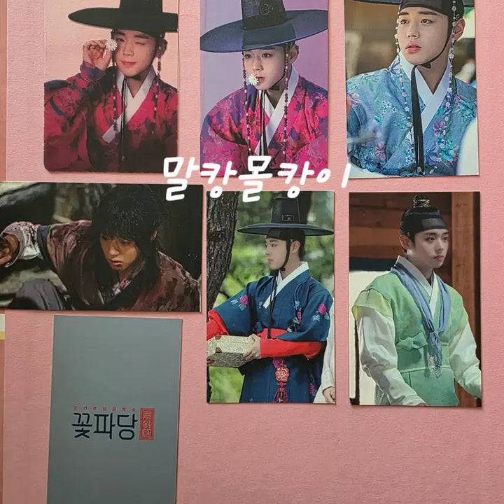 [BUNJANG] Park Jihoon Flower Crew Official Photocard Bundle Set / 박지훈 꽃파당 공식 포토카드 일괄