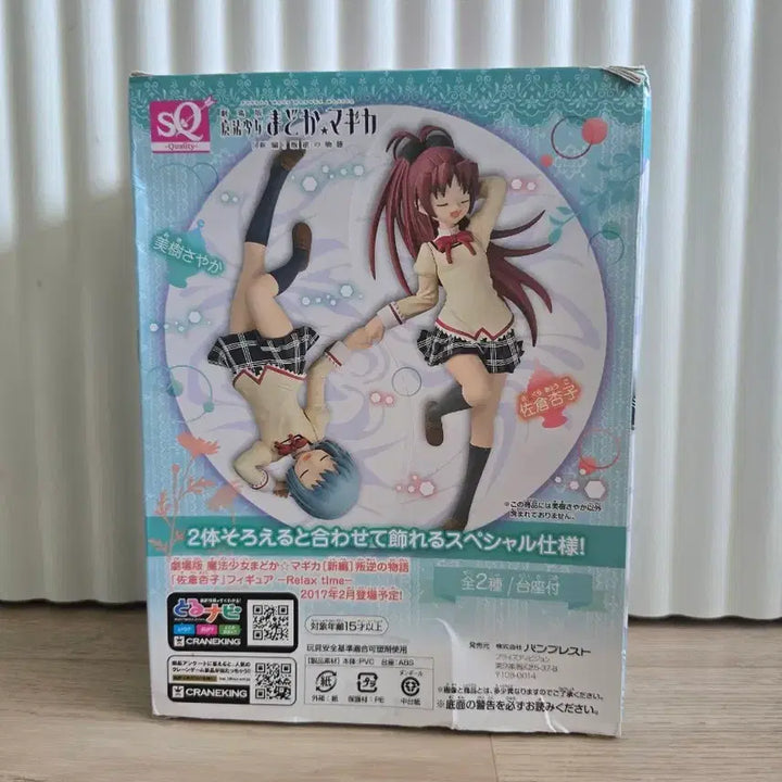 [BUNJANG] Madoka Magica Sayaka Miki B Version Figure / [미개봉]  마법소녀 마도카 마기카 미키 사야카 피규어