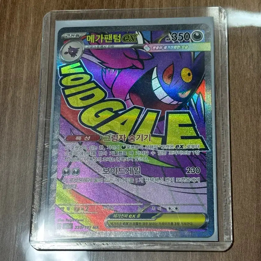 [BUNJANG] Mega Gengar EX Pokémon Card / 메가 팬텀 ex