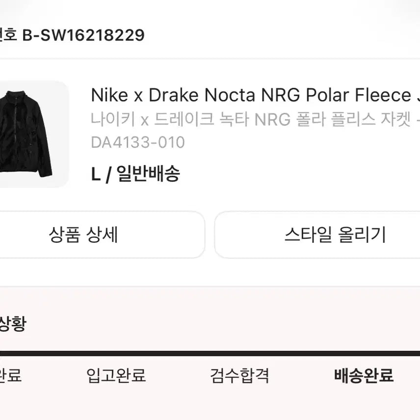 [BUNJANG] Nike NOCTA Fleece Jacket L / 나이키 녹타 플리스 후리스 자켓 L