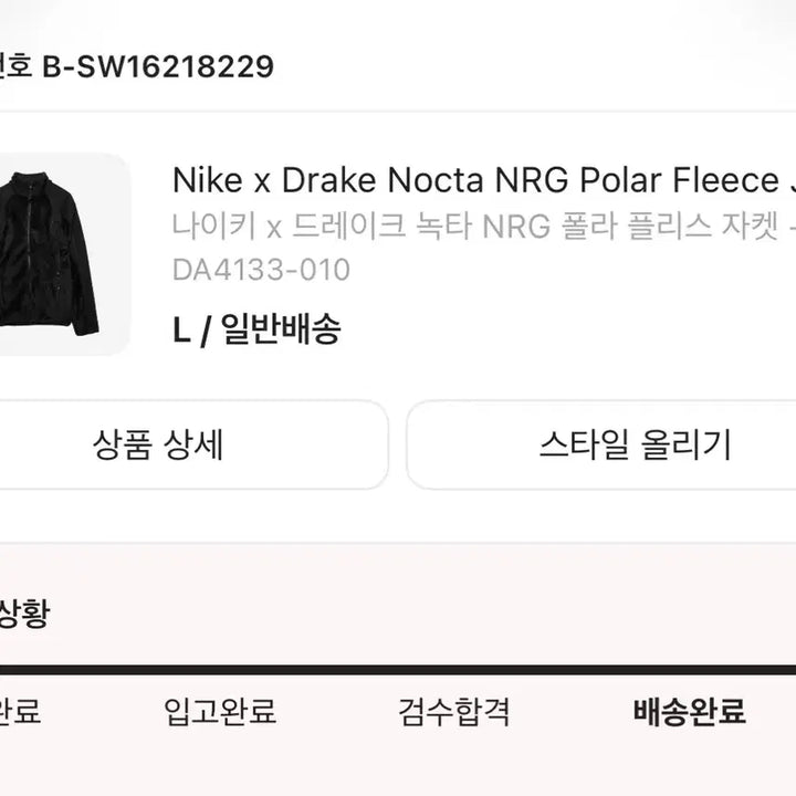 [BUNJANG] Nike NOCTA Fleece Jacket L / 나이키 녹타 플리스 후리스 자켓 L
