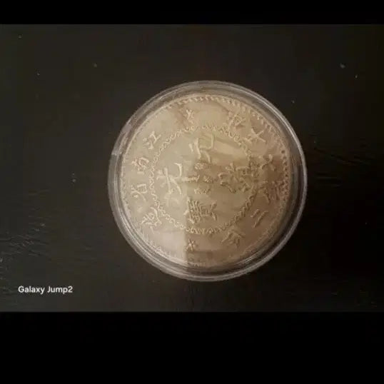 [BUNJANG] China Old Coins Collection / D75해외주화 중국동전 고전주화 엽전 근대주화 한국동전 금화 은화