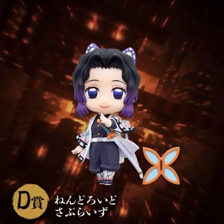 [BUNJANG] Demon Slayer Shinobu Nendoroid (Sealed) / [미개봉] 귀멸의칼날 시노부 넨도로이드