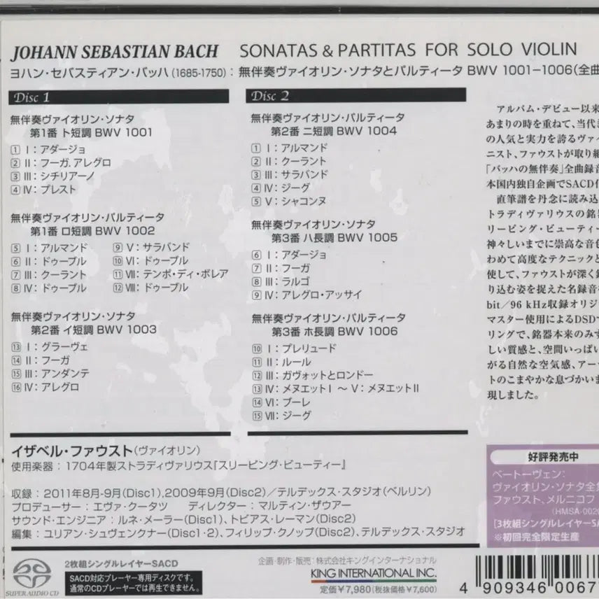 [BUNJANG] Bach: Sonatas &amp; Partitas - Isabelle Faust - 2SACD Single Layer / 바흐:소나타 &amp; 파르티타-이자벨 파우스트 고음질 2SACD 싱글레이어