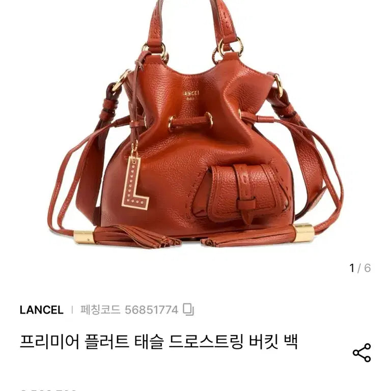 [BUNJANG] Lancel Shoulder &amp; Cross Bag / 란셀 복주머니 숄더&amp;크로스 백 (정품)