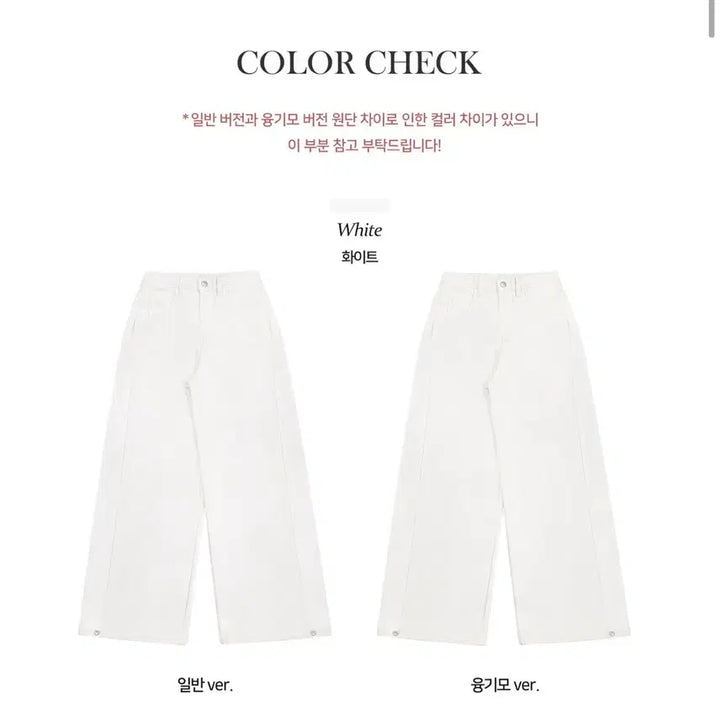 [BUNJANG] White Wide Denim Pants S / 화이트 와이드 데님 팬츠 s 새상품