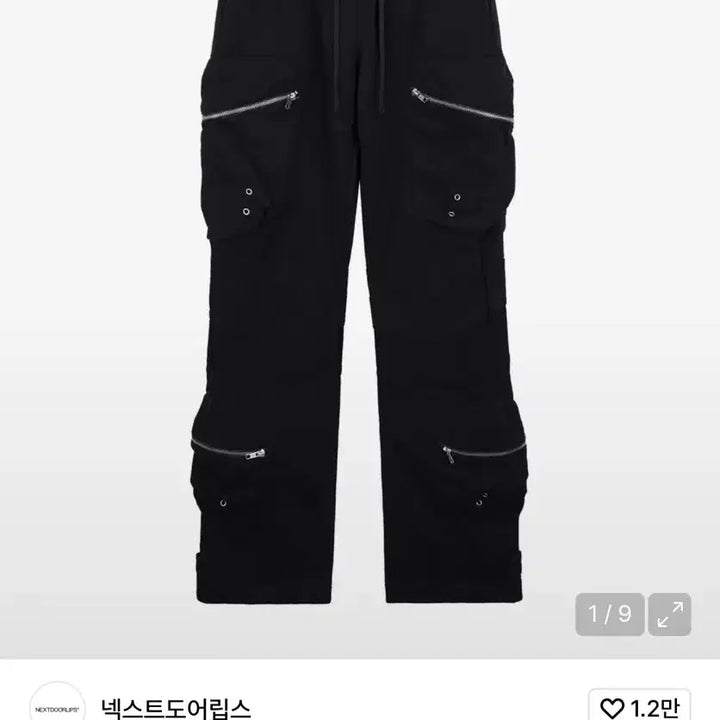 [BUNJANG] Astronaut Next Door Lips Sweatpants / Astronaut 넥스트도어립스 스웻팬츠 2