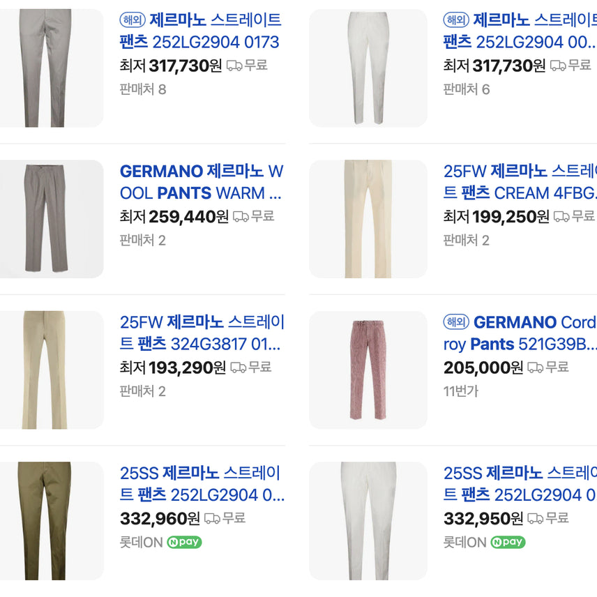 [BUNJANG] GERMANO Corduroy Pants / 30인치)이태리 GERMANO 제르마노 코듀로이 팬츠