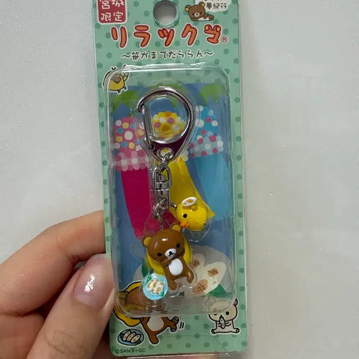 [BUNJANG] Rilakkuma Mascot Keychain (Miyagi Limited Edition) San-X Vintage / 리락쿠마 마스코트 피규어 키링 (미야기 한정) 산엑스 고전