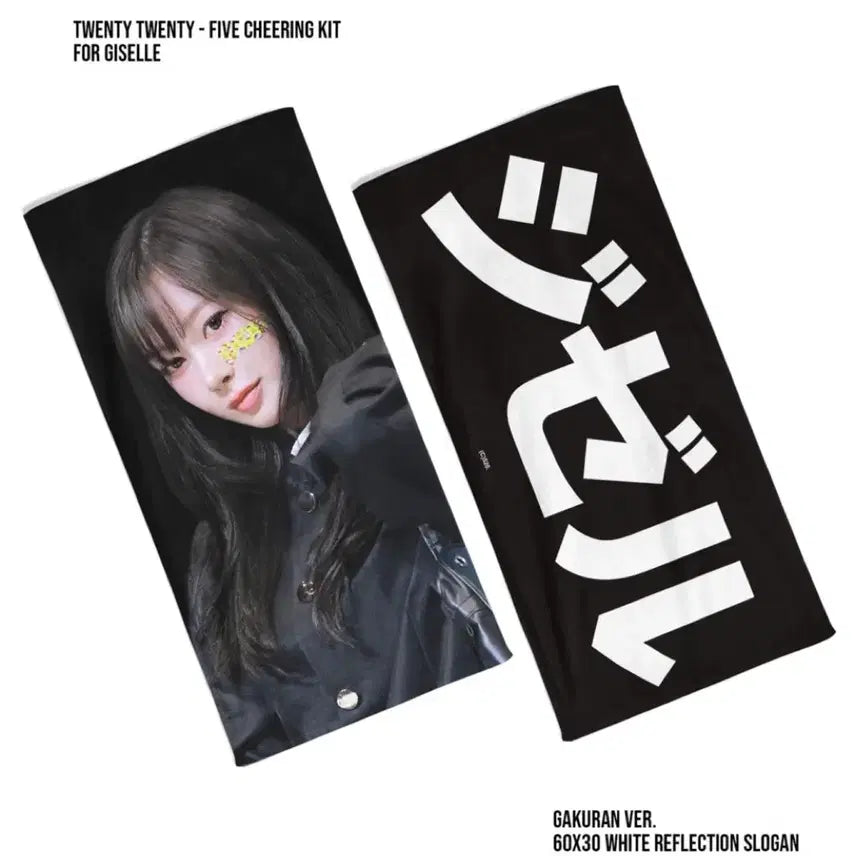 [BUNJANG] aespa Giselle Slogan / 에스파 지젤 응원 슬로건 가쿠란 520.