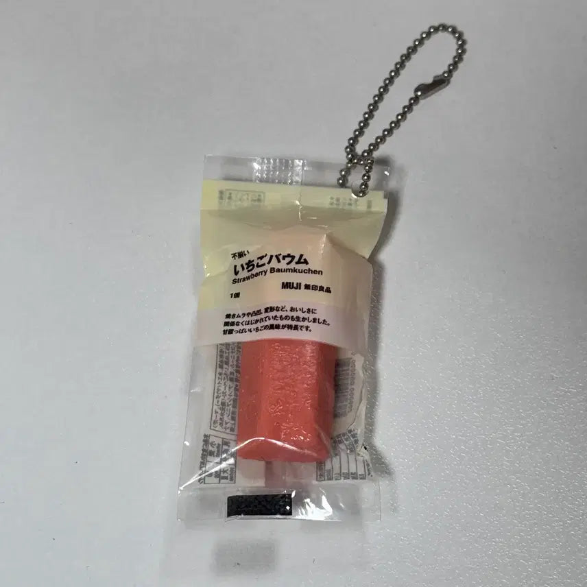 [SOLD OUT] 무인양품 바움쿠헨 가챠