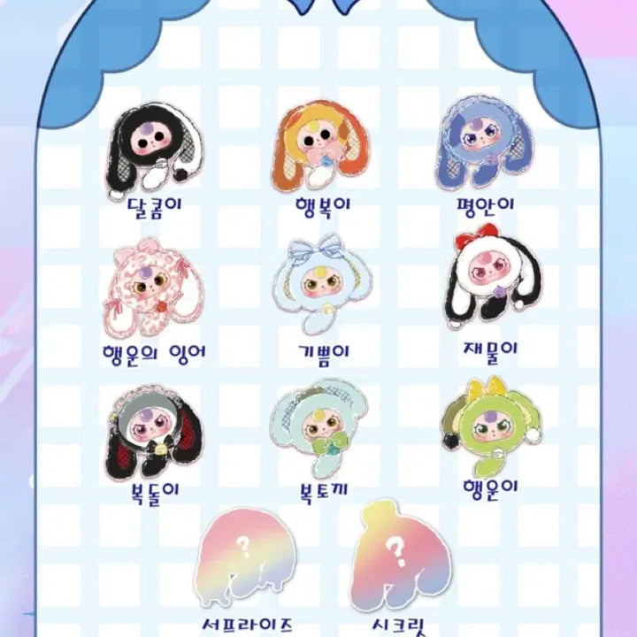 [BUNJANG] BESS Rabbit Zipper Bag Doll / 정품 베쓰 토끼 지퍼백 가방 인형