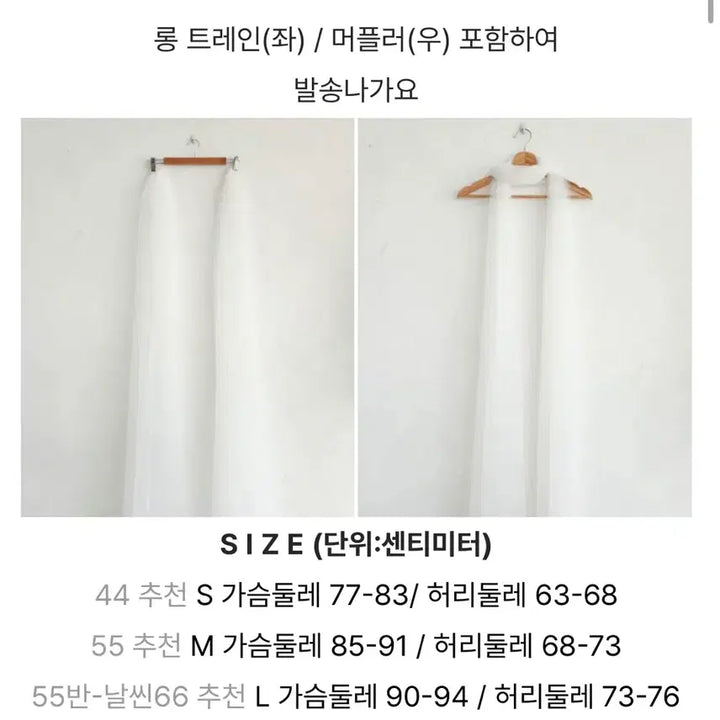 [BUNJANG] Bridal Shower Mermaid Dress / 브샤, 브라이덜샤워드레스 원피스 셀프웨딩촬영 머메이드드레스
