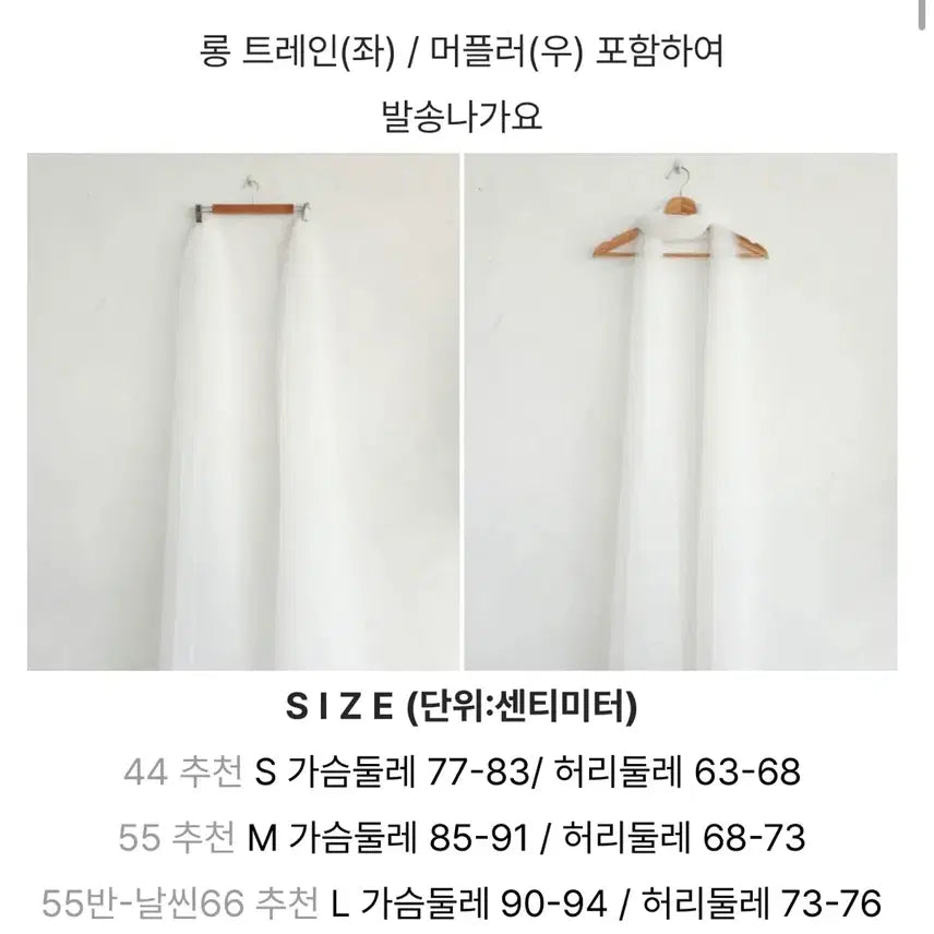 [BUNJANG] Bridal Shower Mermaid Dress / 브샤, 브라이덜샤워드레스 원피스 셀프웨딩촬영 머메이드드레스