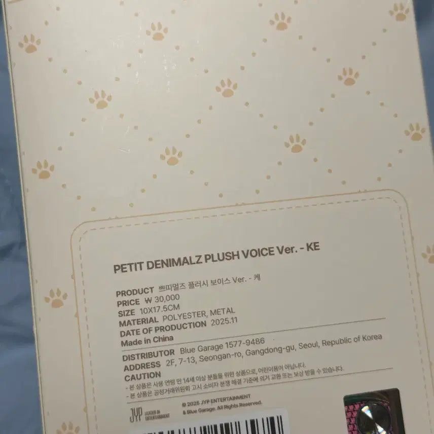 [BUNJANG] Day6 Petit Merz Plush Voice Keyring (Sealed) / (미개봉) 데이식스 쁘띠멀즈 플러시 보이스 케 28000(택포)