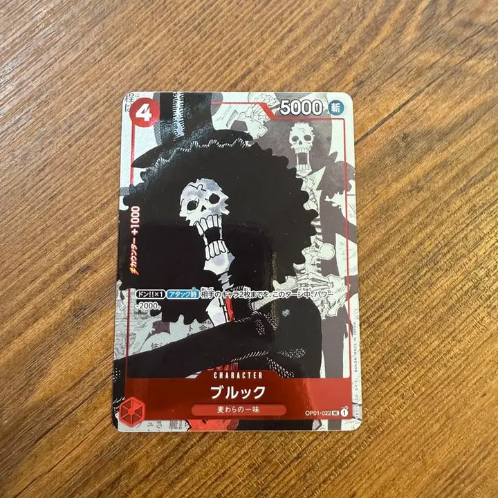 [BUNJANG] One Piece Brook Promo Card / 원피스 카드 일판 브룩 프로모