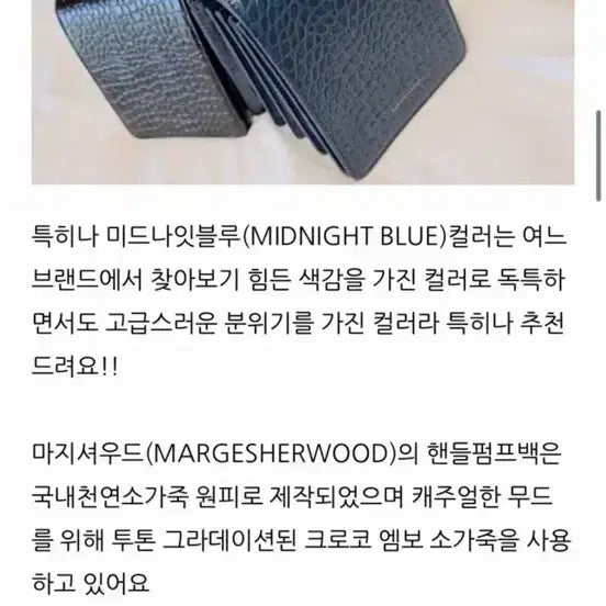 [BUNJANG] Margesherwood Pump Handle Bag / 마지셔우드 펌프핸들백 가방