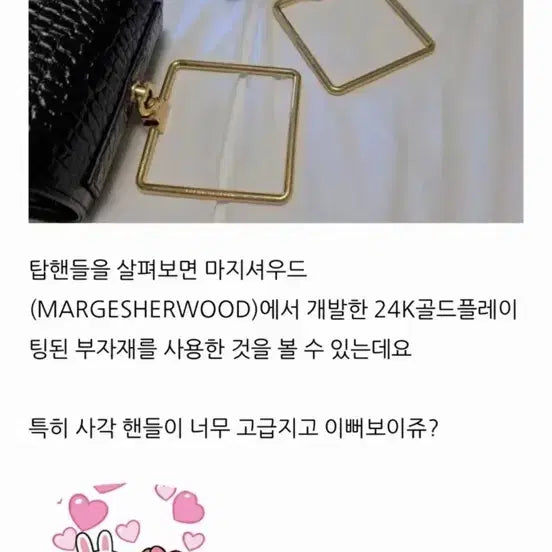 [BUNJANG] Margesherwood Pump Handle Bag / 마지셔우드 펌프핸들백 가방
