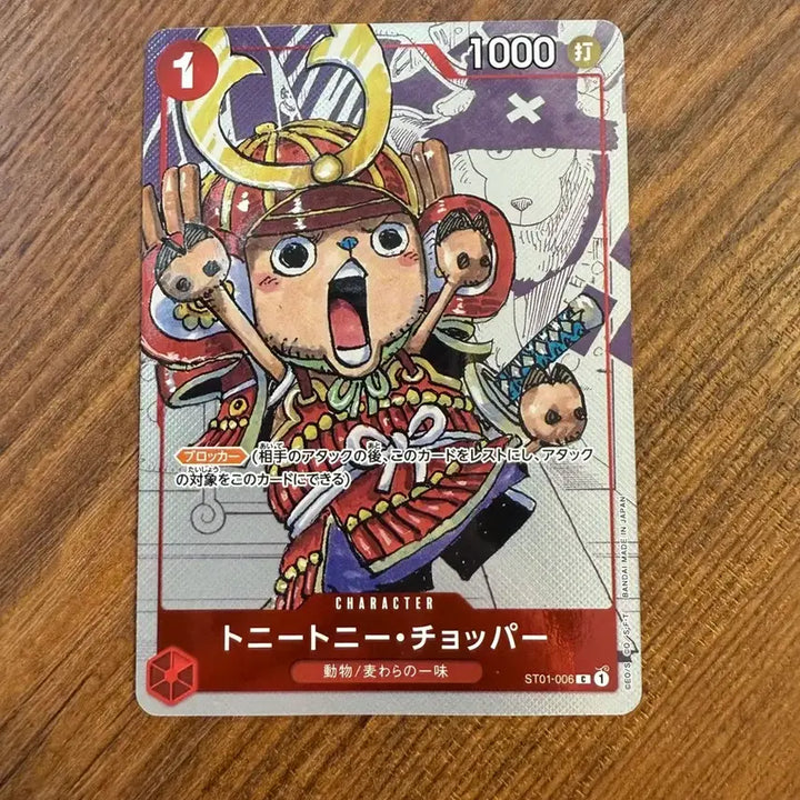 [BUNJANG] One Piece Japanese Edition Chopper Promo Card / 원피스카드 일판 초파 프로모