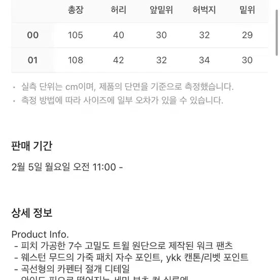 [SOLD OUT] 급처[1사이즈] 카락터 웨스턴 부츠컷 워크 팬츠 카키