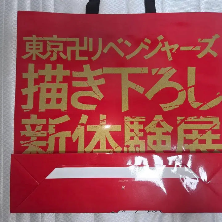 [BUNJANG] Tokyo Revengers Exhibition Shopping Bag / 도쿄 리벤저스 전시회 쇼핑백