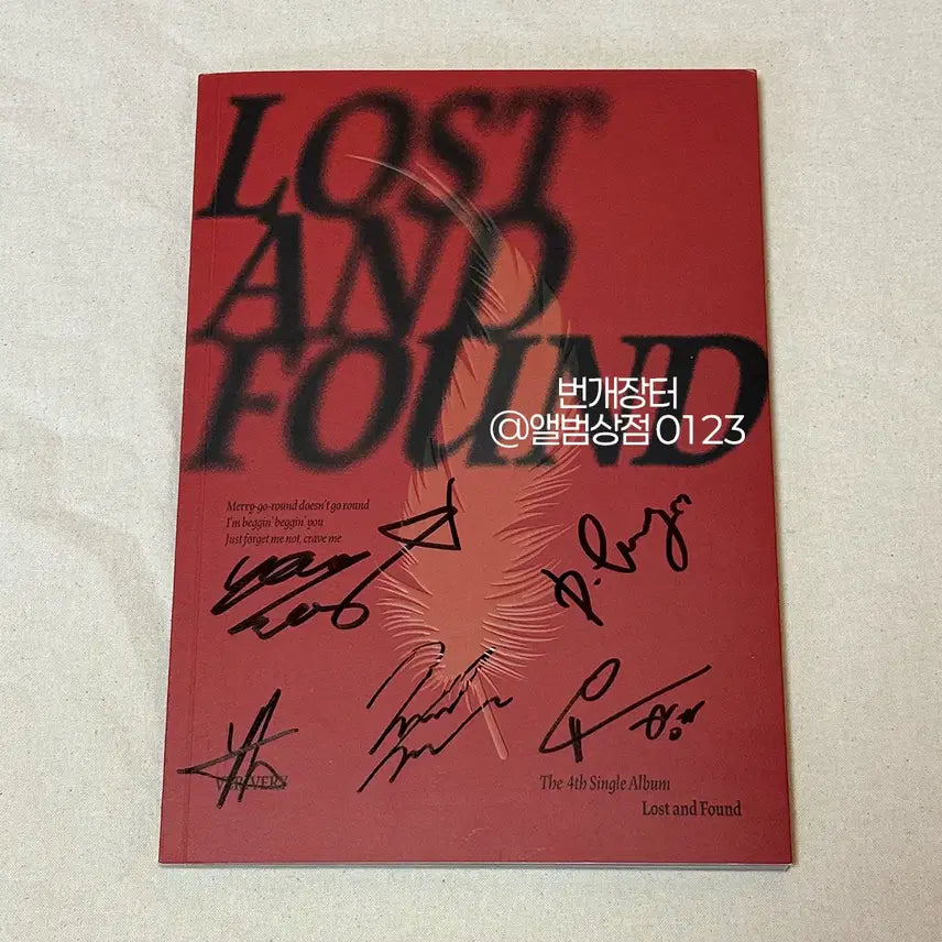 [BUNJANG] VERIVERY [RED] Signed Album / 베리베리(VERIVERY) [RED] 전원 친필 싸인 비매