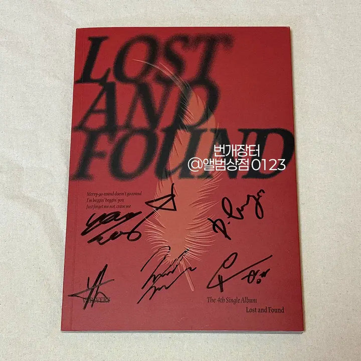[BUNJANG] VERIVERY [RED] Signed Album / 베리베리(VERIVERY) [RED] 전원 친필 싸인 비매