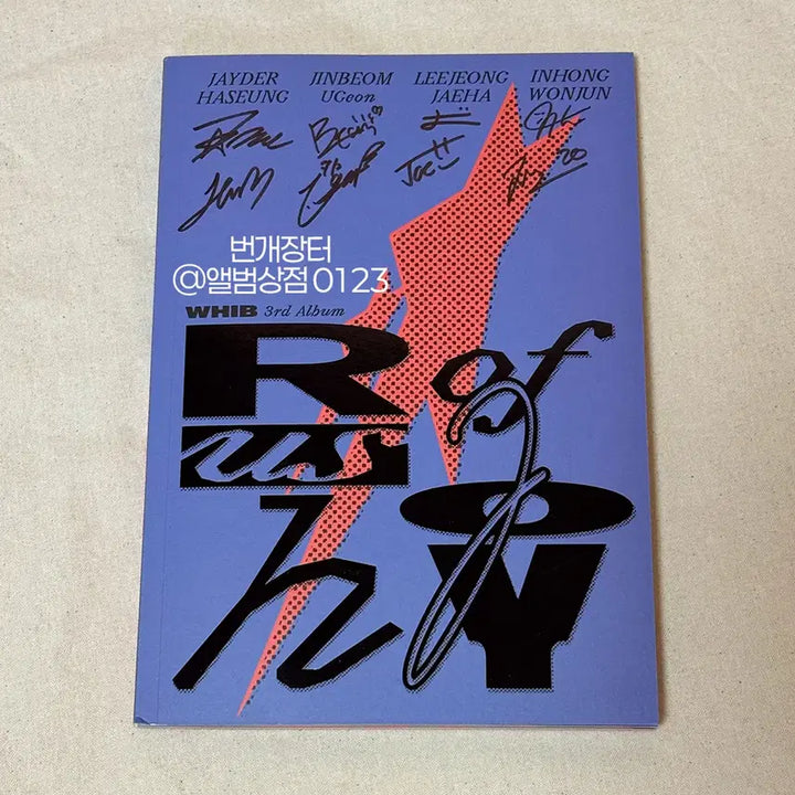 [BUNJANG] WHIB Rush of Joy Signed Album / 휘브(WHIB) [Rush of Joy] 전원 친필 싸인 비매