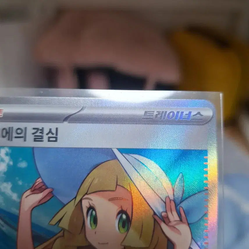 [BUNJANG] Pokemon Lillie's Resolve SR Card / 포켓몬카드 릴리에의 결심 sr 판매합니다