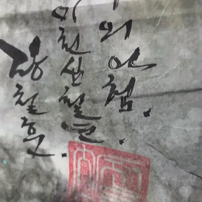 [BUNJANG] North Korean Crane Painting / 학그림(북한 알그림 )
