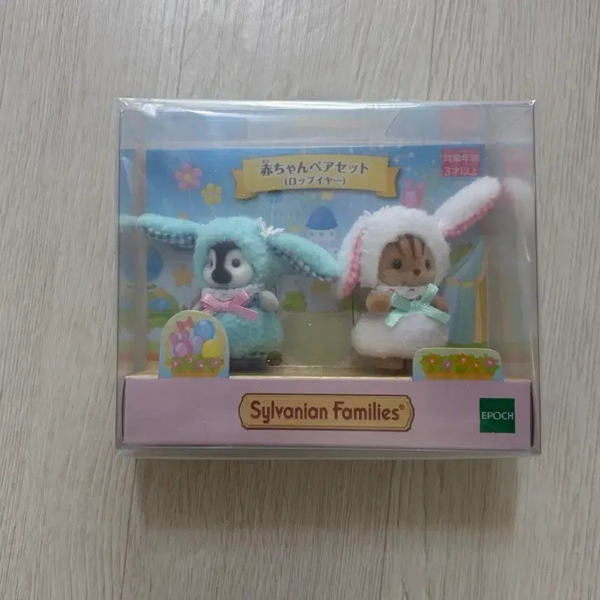 [BUNJANG] Sylvanian Families Lop-eared Pair Set / 실바니안 롭이어 페어 세트