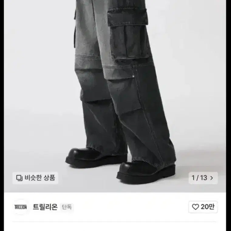 [BUNJANG] Trillion Parachute Wide Cargo Denim Pants Black / [L]트릴리온 파라슈트 와이드 카고 데님팬츠/흑청