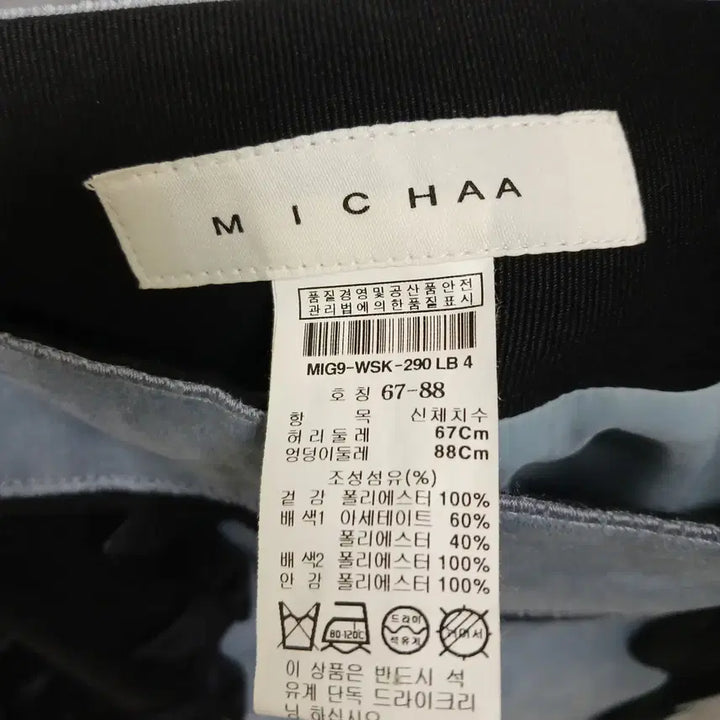[BUNJANG] Missha Suede H Skirt / 3941 미샤 스웨이드 H 스커트 24
