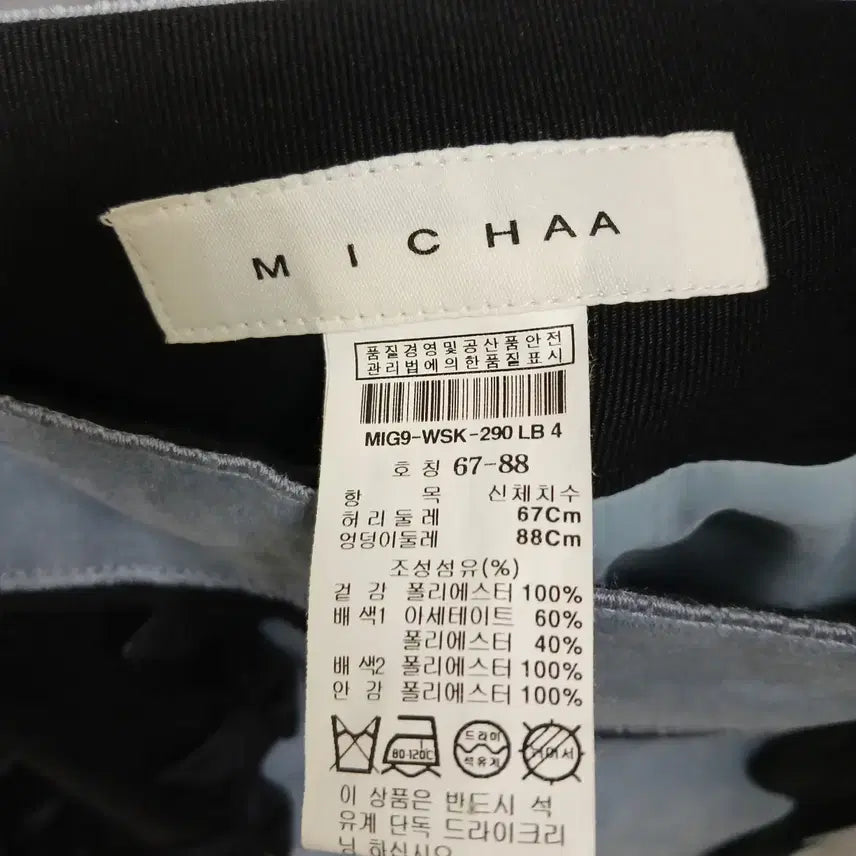 [BUNJANG] Missha Suede H Skirt / 3941 미샤 스웨이드 H 스커트 24