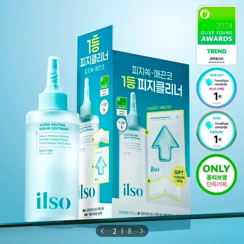 [BUNJANG] ILSUNG Super Melting Sebum Softener / 일소 슈퍼 멜팅 세범 소프트너 피지연화제