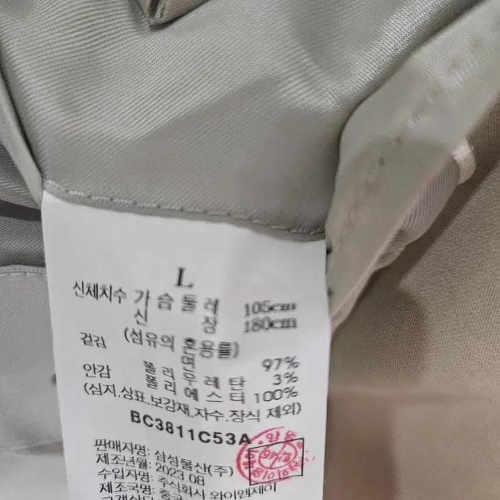 [BUNJANG] Beanpole Cotton Setup Jacket Beige L / 미착용) 빈폴 코튼 셋업 자켓 베이지 L 팝니다