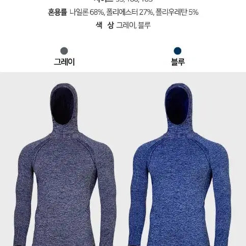 [BUNJANG] Try Heattech Hooded Top and Bottom Set / 트라이 히트텍 상하의 세트 후드일체형 새제품 국산