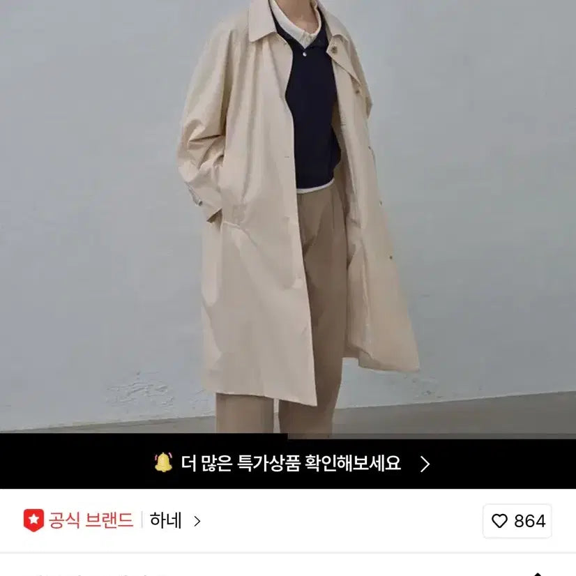 [BUNJANG] HANE Raglan Trench Coat - Ecru / HANE의 레글런 트렌치 코트   Ecru