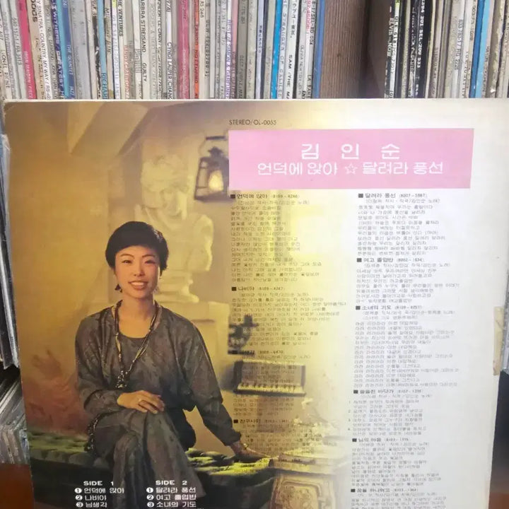 [BUNJANG] Kim In Soon Run Balloon LP First Press / 김인순 달려라풍선 LP 초반