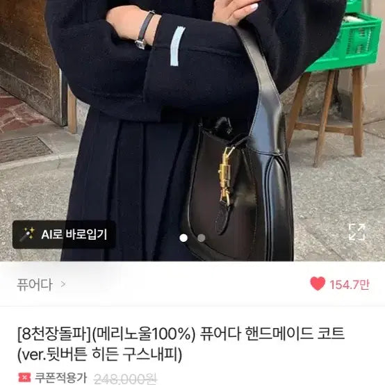 [BUNJANG] Pureuda Navy Coat M Size / 퓨어다 코트 네이비 m사이즈